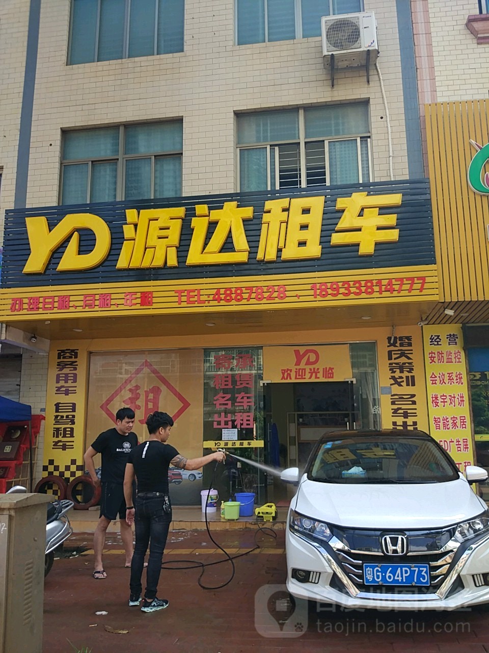 重庆京东盛际公司客服电话是多少